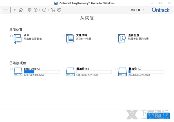 EasyRecovery数据恢复软件图片1