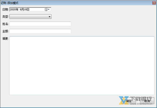记账簿软件图片2
