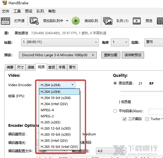 HandBrake中文版图片5
