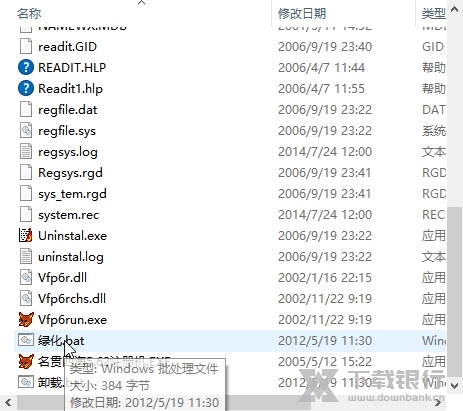 名贯四海起名测名软件破解版截图5