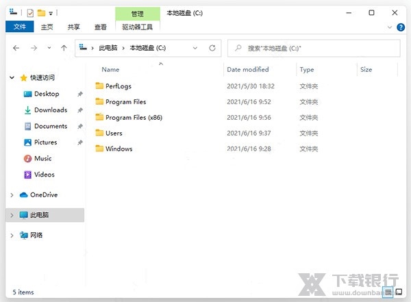 Windows11系统图片9