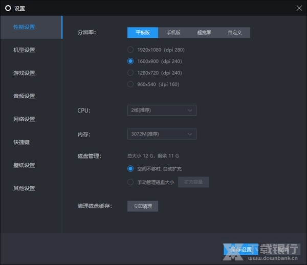 雷电模拟器图片3