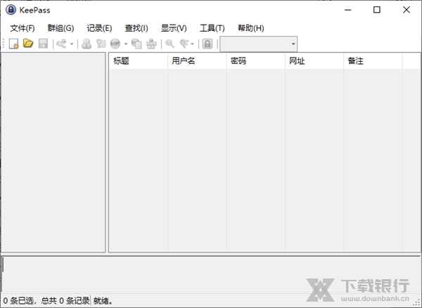 KeePass图片1