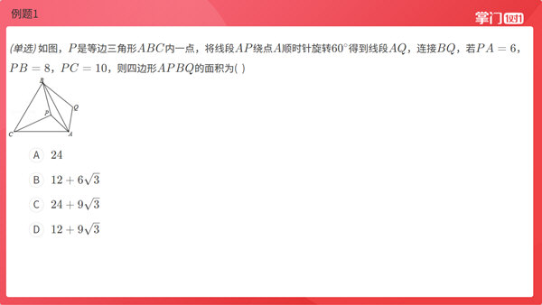 掌门1对1学生端电脑版