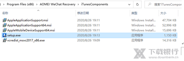 傲梅微信恢复软件常见问题图片6