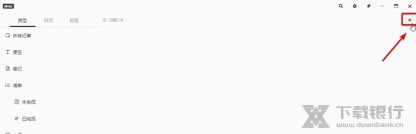 MiGi怎么导入照片1