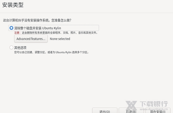 优麒麟系统图片7