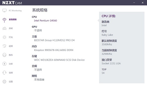 NZXTCAM图片2
