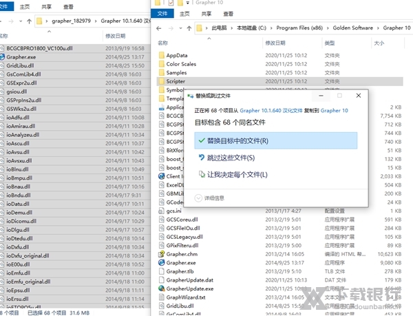 grapher10破解版图片2