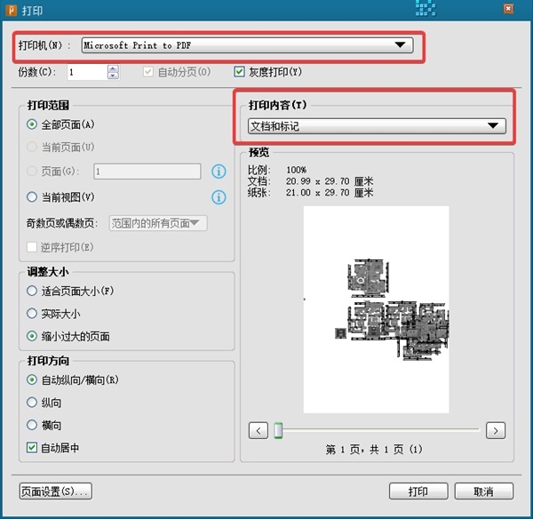 PDF快速看图破解版电脑端图片8
