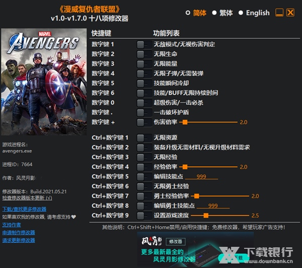 漫威复仇者联盟