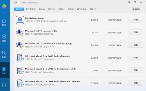 腾讯软件管理截图5