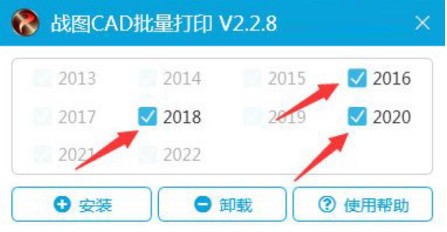 战图CAD批量打印截图3