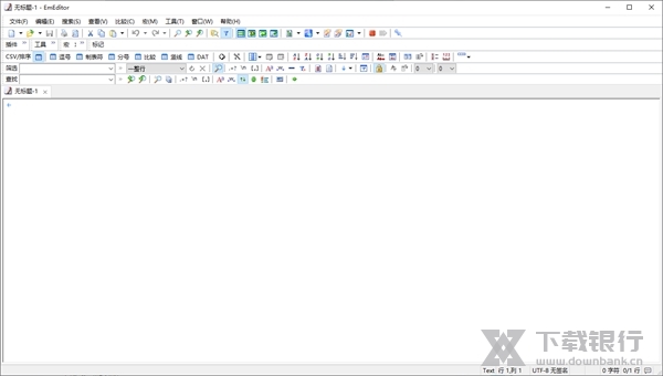 EmEditor破解版图片1