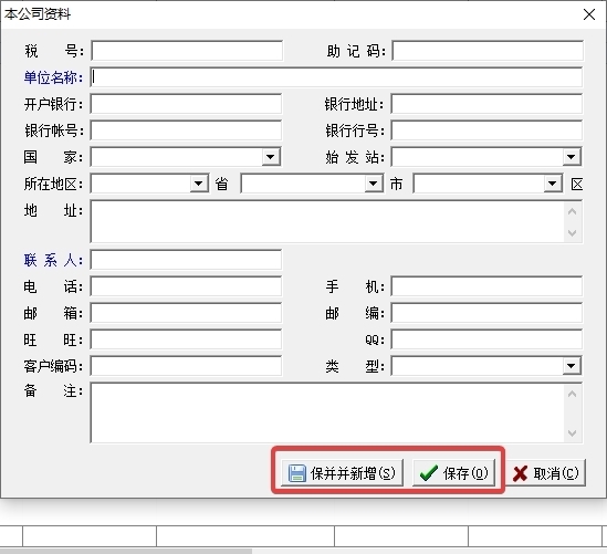 一彩支票打印软件破解版图13