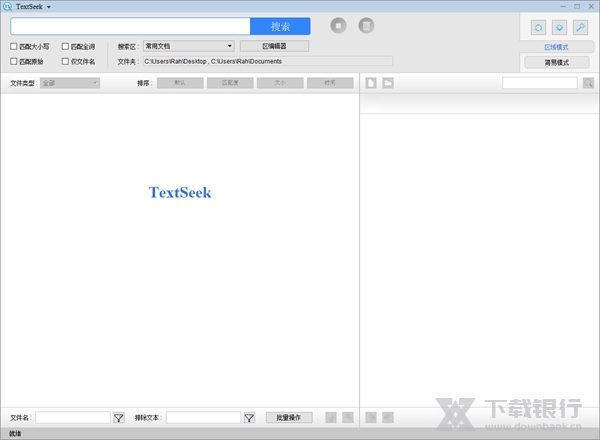 TextSeek图片1