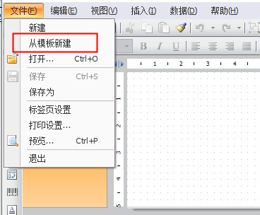 LC标签打印软件破解版图片3