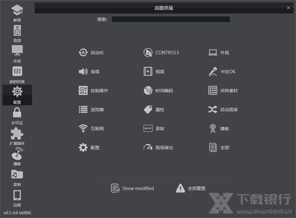 VirtualDJ2021图片4