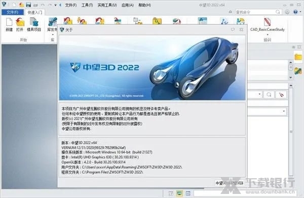 中望3D2022截图2