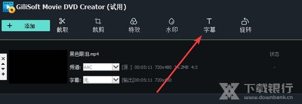 GiliSoftMovieDVDCreator图片4