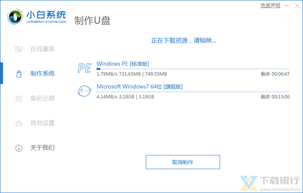 小白一键重装系统