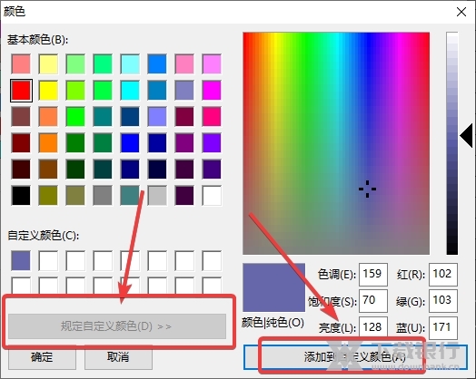 Repetier Host怎样设置模型颜色4