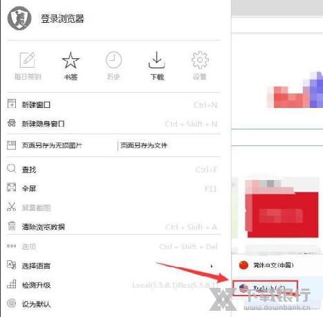 更换成英文版的方法介绍