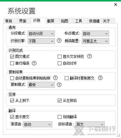 OCR助手便携版图片2