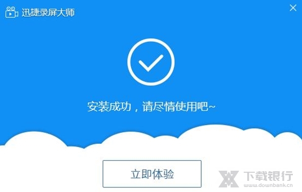 迅捷录屏大师PC端图片2