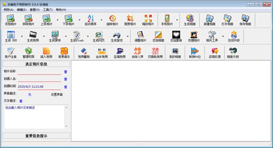 友锋电子相册制作工具图片1