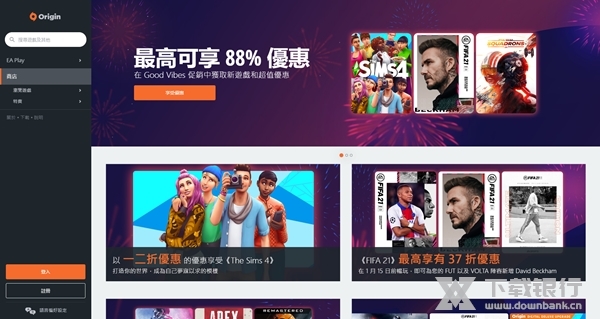 Origin客户端图片1