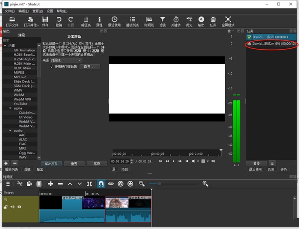 Shotcut合并视频教程图片5