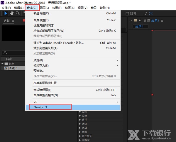 ae牛顿动力学插件截图2