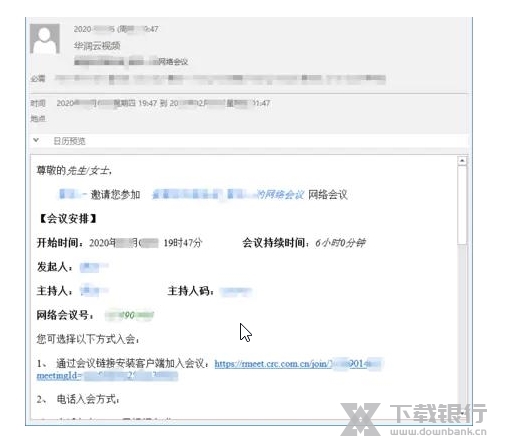 Rmeet华润云视频截图8