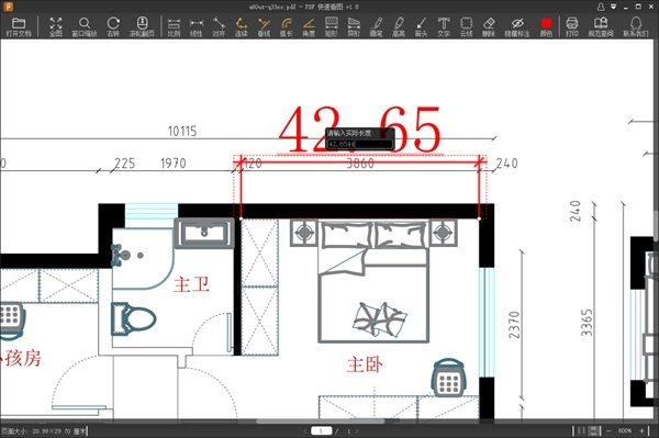 PDF快速看图破解版电脑端图片4