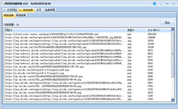 网络嗅探抓包工具下载