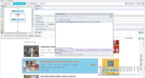八爪鱼采集器采集视频方法图片7