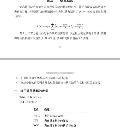 Pandoc将docx转为latex方法图片4