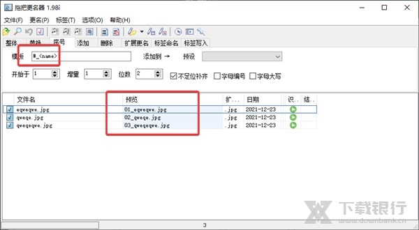 拖把更名器电脑版图片7
