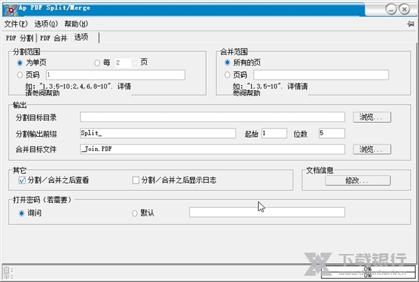 Ap PDF Split Merge截图1
