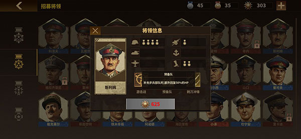 将军的荣耀3内购破解版截图12