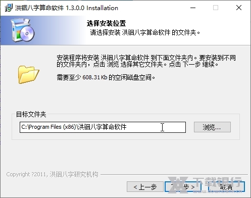 洪铟八字算命软件截图3