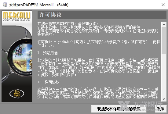 proDAD Mercalli图片