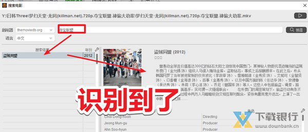 tinyMediaManager图片14