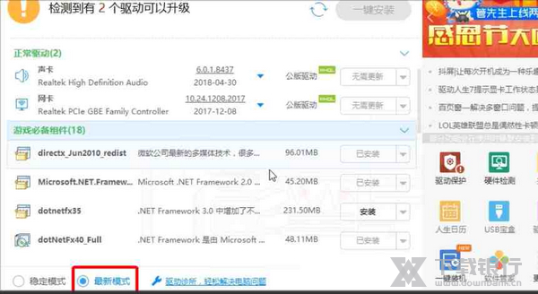 雷电模拟器卡顿解决方法图片4