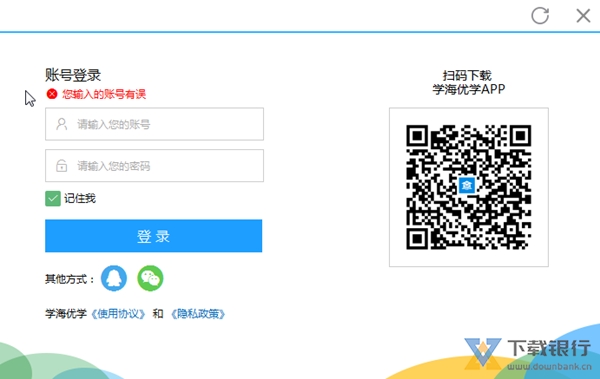 学海优学电脑版图片1