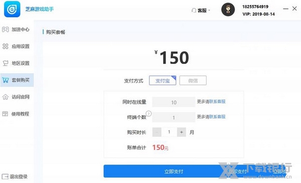 芝麻游戏助手功能介绍图片4