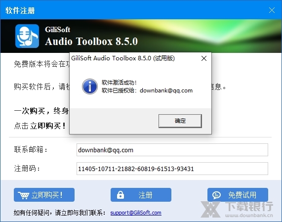 AudioToolboxSuite图片2