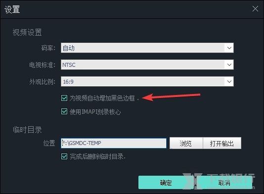 GiliSoftMovieDVDCreator图片7