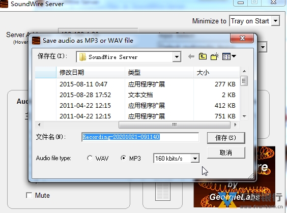 soundwire server图片2